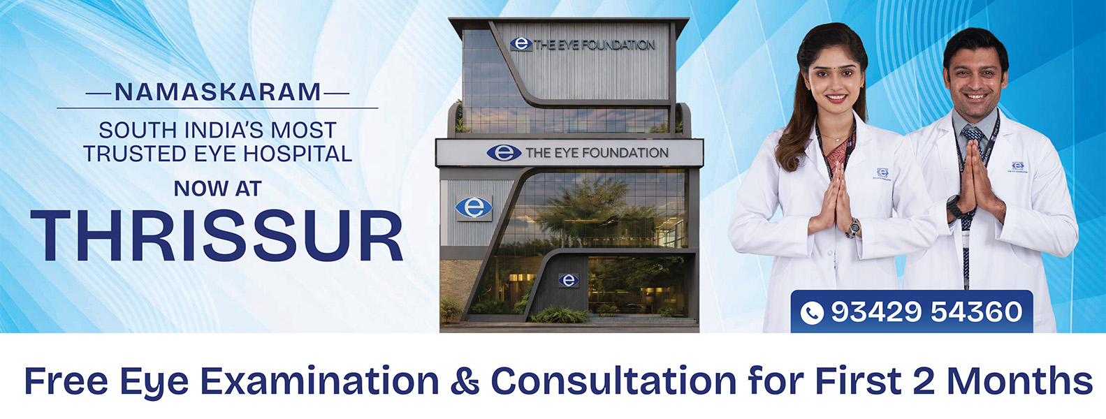 The Eye Foundation